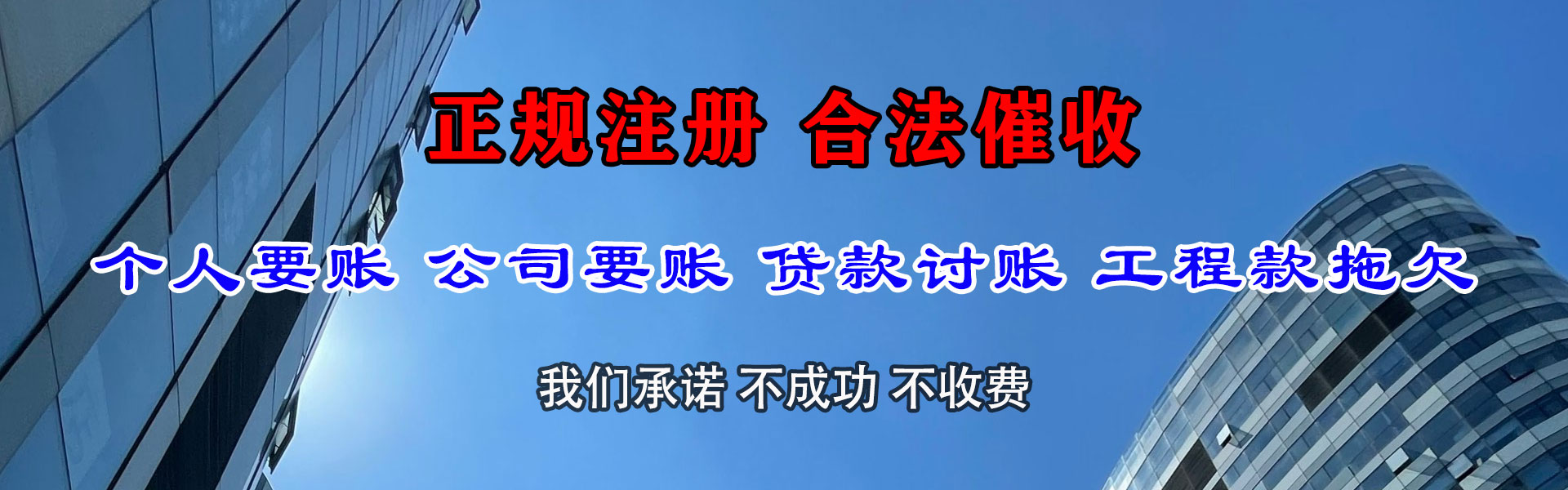博罗讨债公司